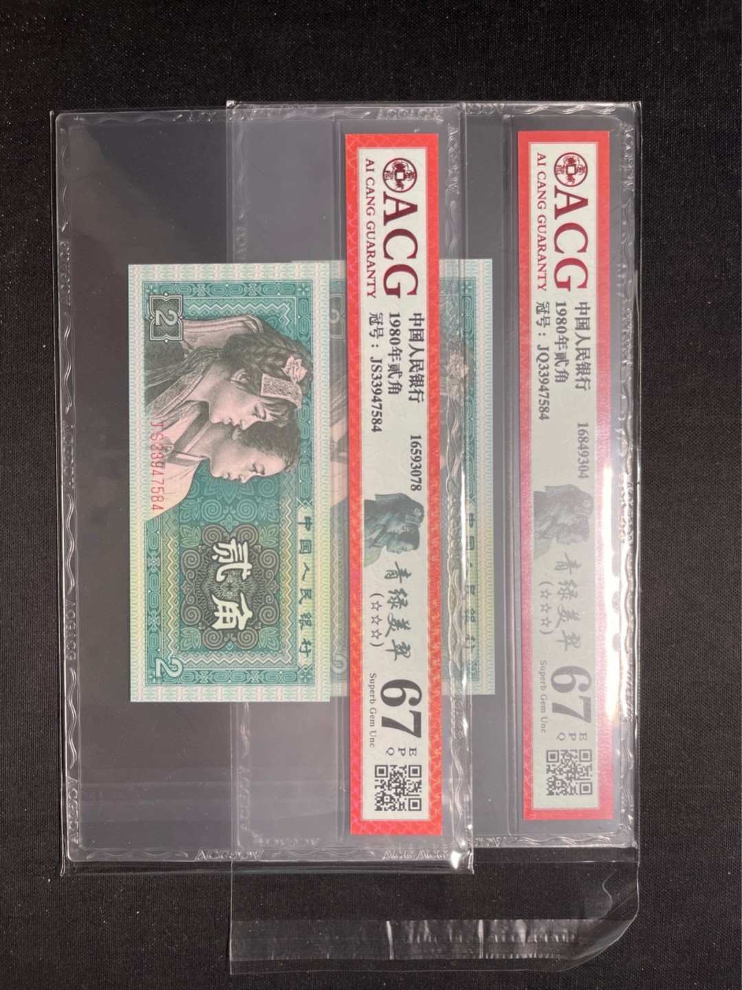 洪涛臻品 精选邮票限时拍卖第六十三期 四版荧光币8002青绿美翠，ACG爱藏《珠联璧合》九同号(流水8同➕冠号1同)，爱藏三星绝品包过灯。整条货拆了配出来的，品相嘎嘎绝。8位流水全同号可遇不可求，喜欢的老板不要错过！★实物号码如图，一对一拍，一手出分，壳子完好无划痕★