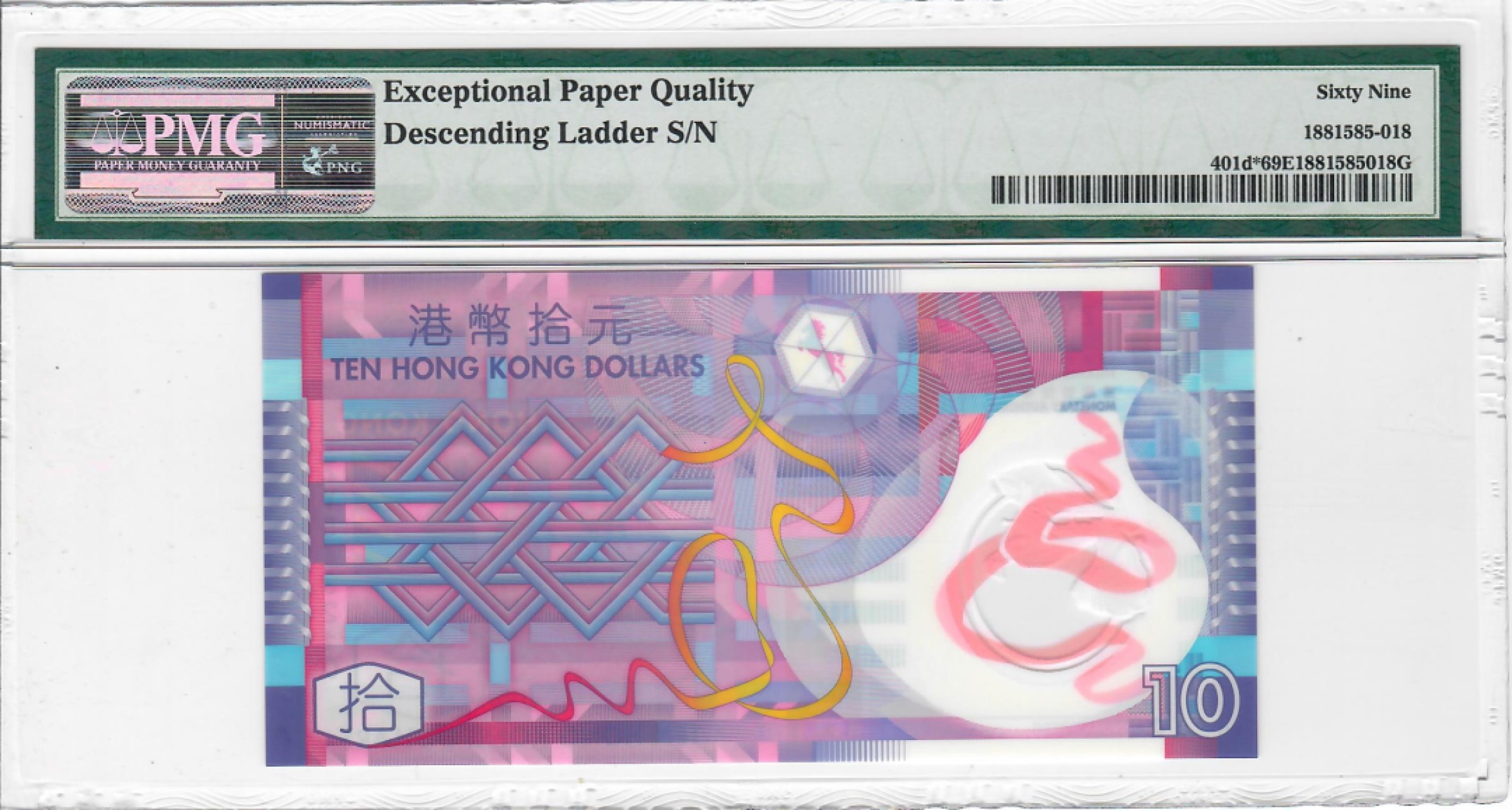 大中华拍卖第700期 香港政府1410倒顺 ZY543210
