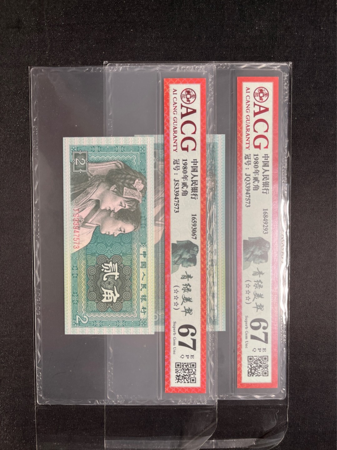 洪涛臻品 精选邮票限时拍卖第六十三期 四版荧光币8002青绿美翠，ACG爱藏《珠联璧合》九同号(流水8同➕冠号1同)，爱藏三星绝品包过灯。整条货拆了配出来的，品相嘎嘎绝。8位流水全同号可遇不可求，喜欢的老板不要错过！★实物号码如图，一对一拍，一手出分，壳子完好无划痕★