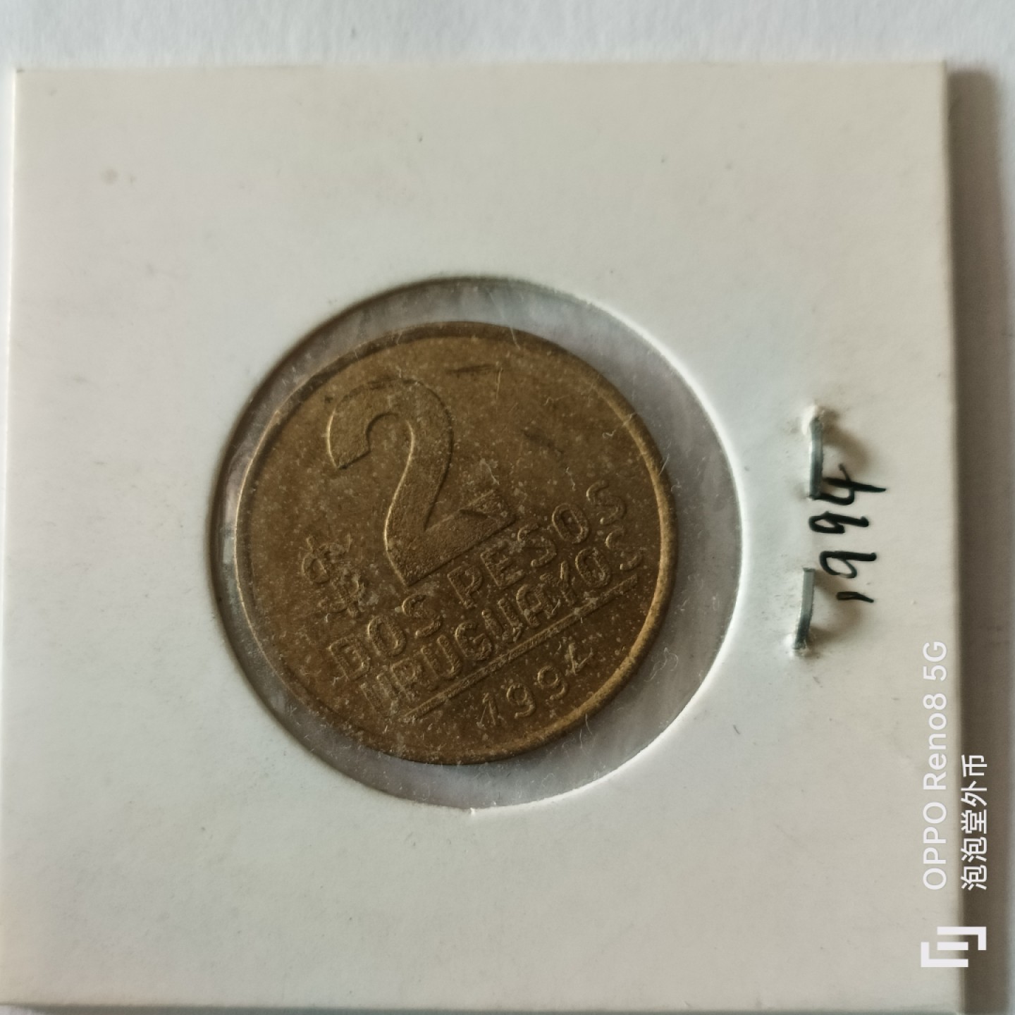 泡泡堂微拍第九幕，零佣金，零押金，满二十元包邮 乌拉圭2元