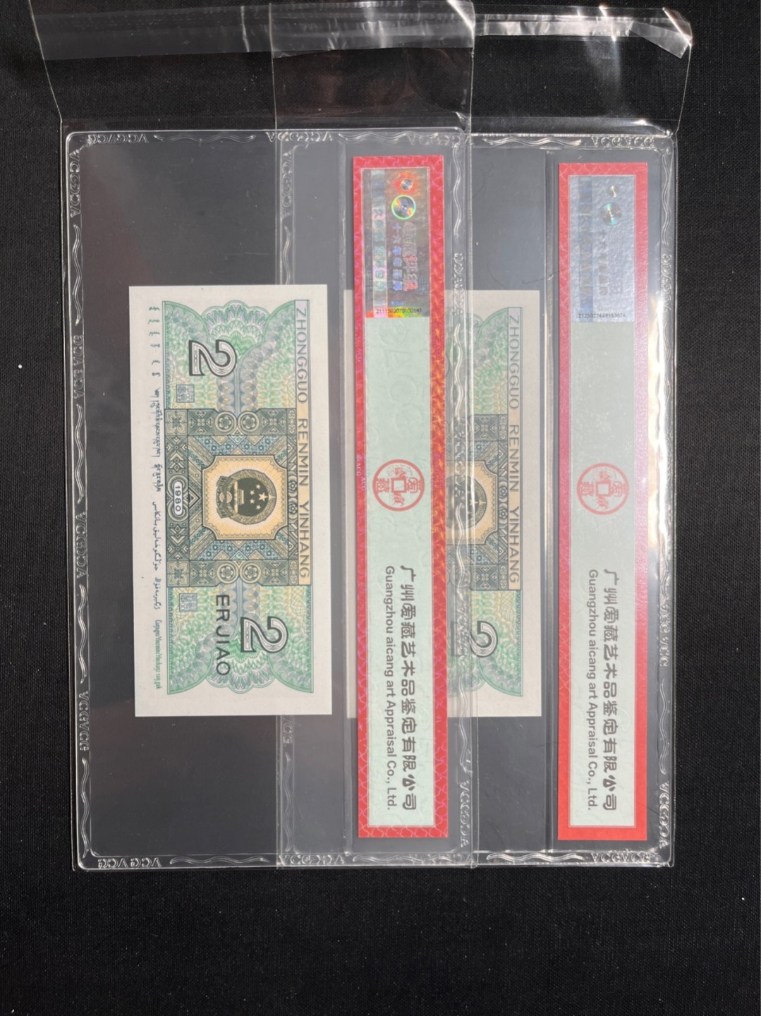 洪涛臻品 精选邮票限时拍卖第六十三期 四版荧光币8002青绿美翠，ACG爱藏《珠联璧合》九同号(流水8同➕冠号1同)，爱藏三星绝品包过灯。整条货拆了配出来的，品相嘎嘎绝。8位流水全同号可遇不可求，喜欢的老板不要错过！★实物号码如图，一对一拍，一手出分，壳子完好无划痕★