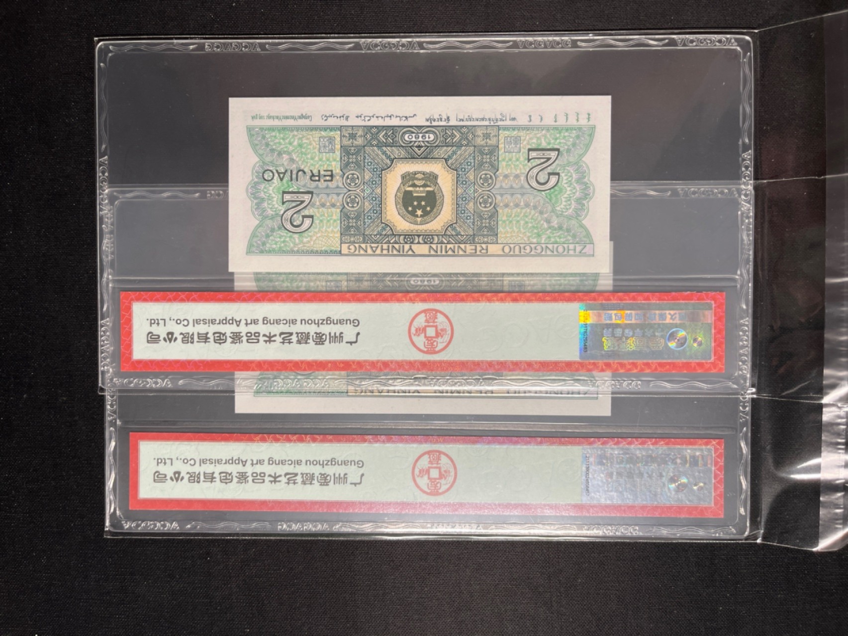 洪涛臻品 精选邮票限时拍卖第六十九期 四版荧光币8002青绿美翠，ACG爱藏《珠联璧合》九同号(流水8同➕冠号1同)，爱藏三星绝品包过灯。整条货拆了配出来的，品相嘎嘎绝。8位流水全同号可遇不可求，喜欢的老板不要错过！★实物号码如图，一对一拍，一手出分，壳子完好无划痕★