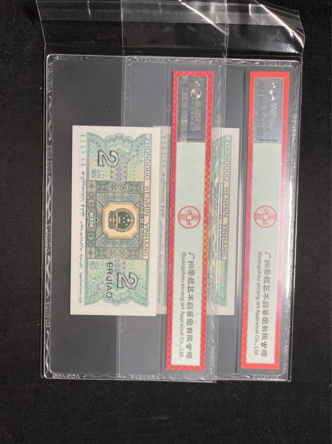 洪涛臻品 精选邮票限时拍卖第六十三期 四版荧光币8002青绿美翠，ACG爱藏《珠联璧合》九同号(流水8同➕冠号1同)，爱藏三星绝品包过灯。整条货拆了配出来的，品相嘎嘎绝。8位流水全同号可遇不可求，喜欢的老板不要错过！★实物号码如图，一对一拍，一手出分，壳子完好无划痕★
