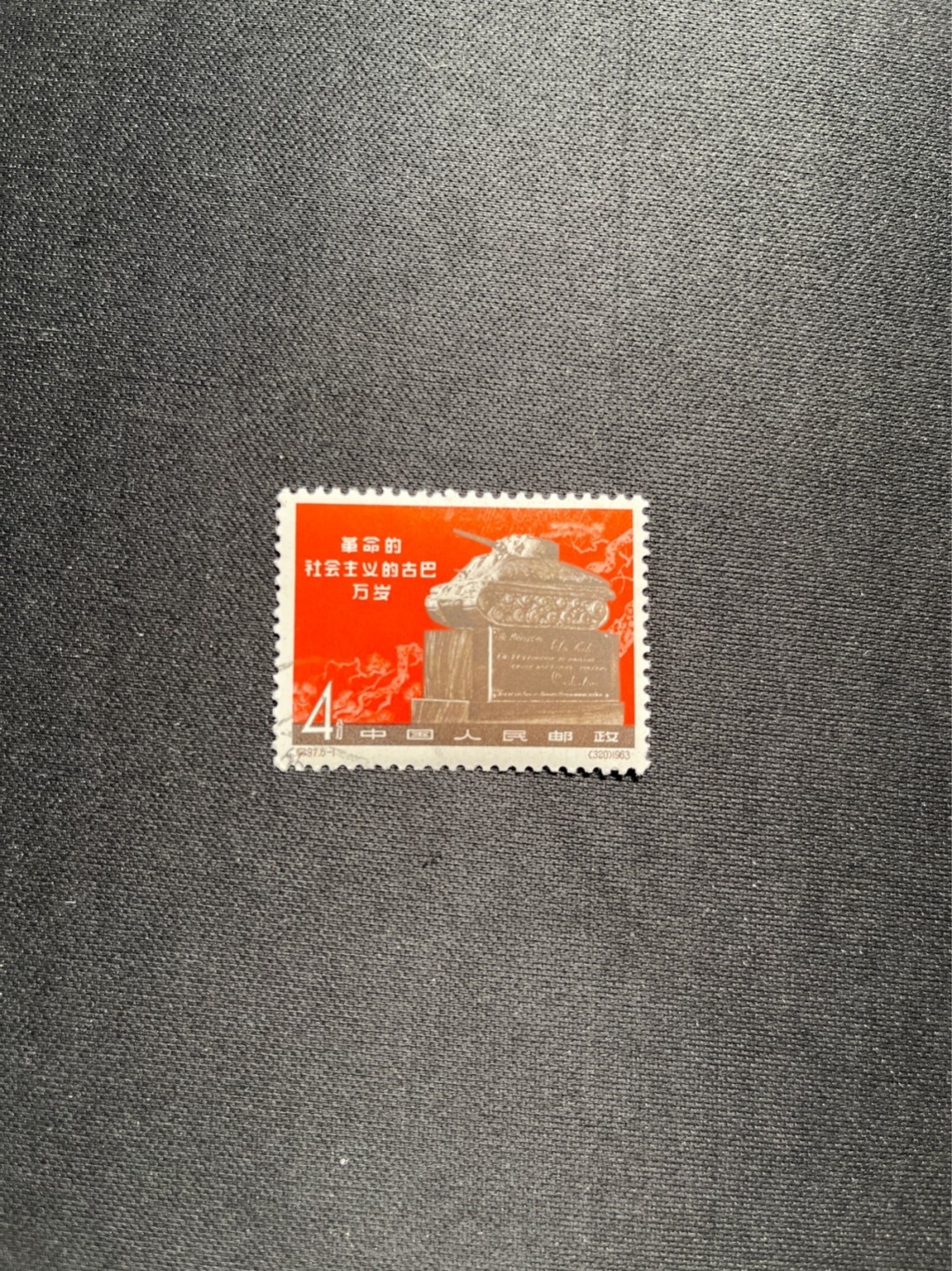 洪涛臻品 精选邮票限时拍卖第六十七期 纪97大古巴  6-1盖销 版撕全品   老纪特经典高价票，全品新票一套价格在1万五六，品相好的一票难求，每一枚都值得珍惜，新票价格高，版撕盖销精品值得拥有。《ASG评级处于初级阶段，趁便宜囤精品版撕票，后市不可估量》