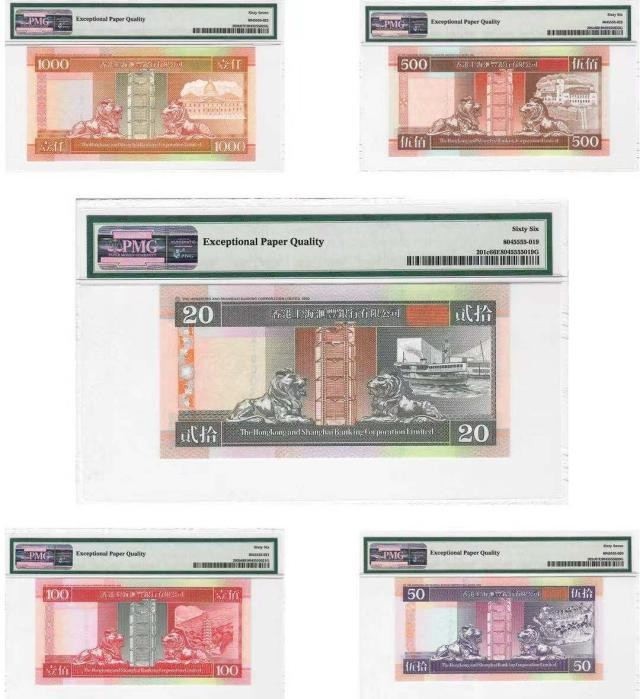大中华拍卖第700期 香港汇丰银行9720/50/100/500/1000一套全同号 AA100035