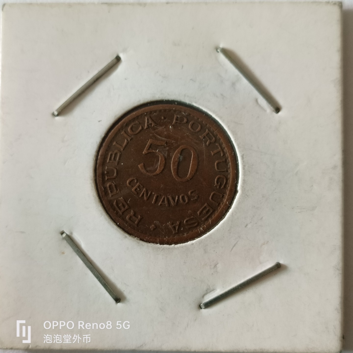 泡泡堂微拍第九幕，零佣金，零押金，满二十元包邮 葡属安格拉50分