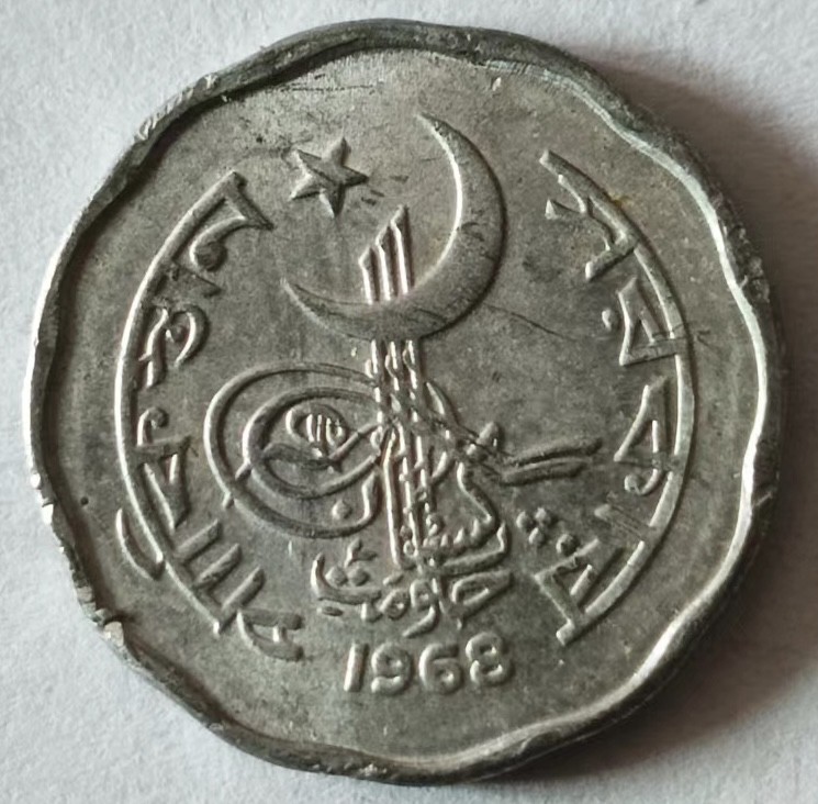 泡泡堂第125期  世界硬币专场（无押金，无佣金，捡漏，全场20包邮，偏远地区除外） 巴基斯坦1968年2分