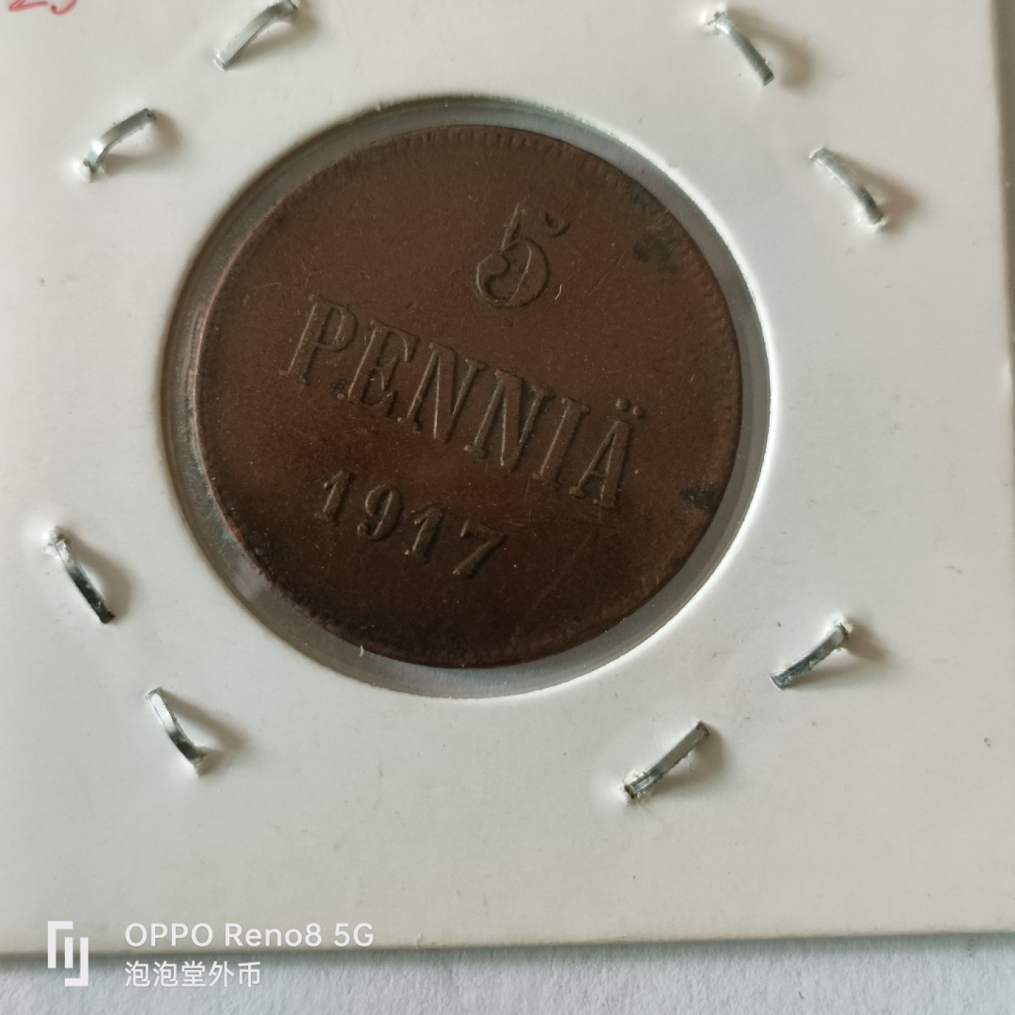 泡泡堂微拍第九幕，零佣金，零押金，满二十元包邮 俄属芬兰1917年5分好品