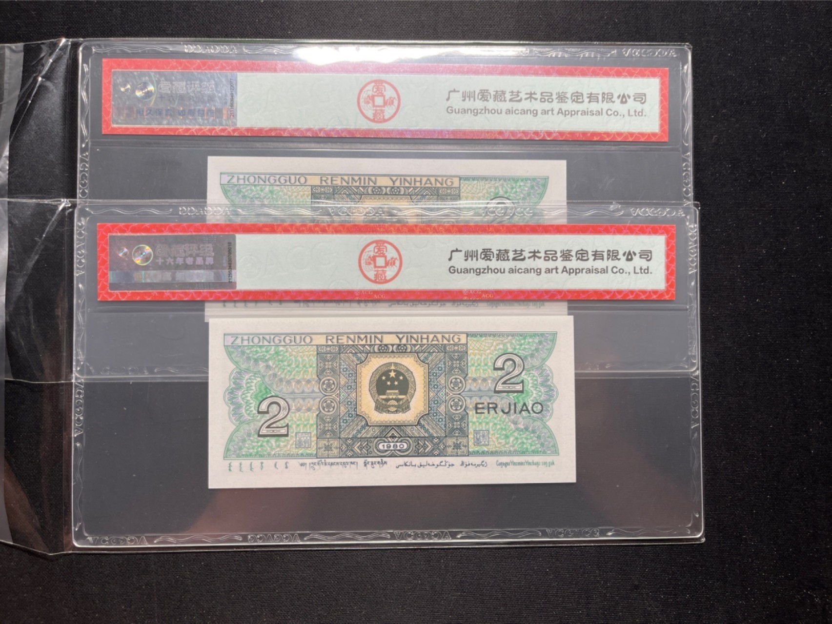 洪涛臻品 精选邮票限时拍卖第六十期 四版荧光币8002青绿美翠，ACG爱藏《珠联璧合》九同号(流水8同➕冠号1同)，爱藏三星绝品包过灯。整条货拆了配出来的，品相嘎嘎绝。8位流水全同号可遇不可求，喜欢的老板不要错过！