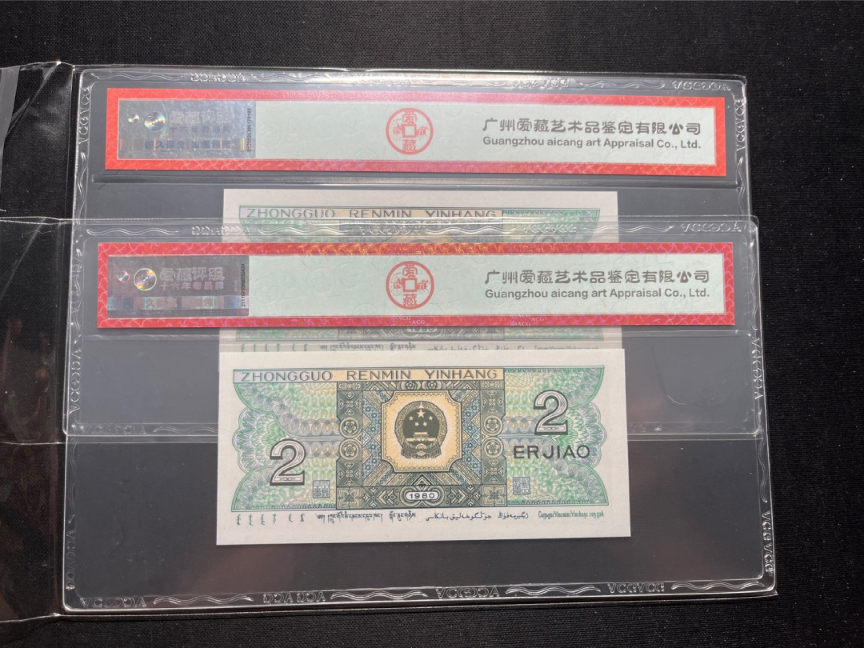 洪涛臻品 精选邮票限时拍卖第六十期 四版荧光币8002青绿美翠，ACG爱藏《珠联璧合》九同号(流水8同➕冠号1同)，爱藏三星绝品包过灯。整条货拆了配出来的，品相嘎嘎绝。8位流水全同号可遇不可求，喜欢的老板不要错过！★实物号码如图，一对一拍，一手出分，壳子完好无划痕★
