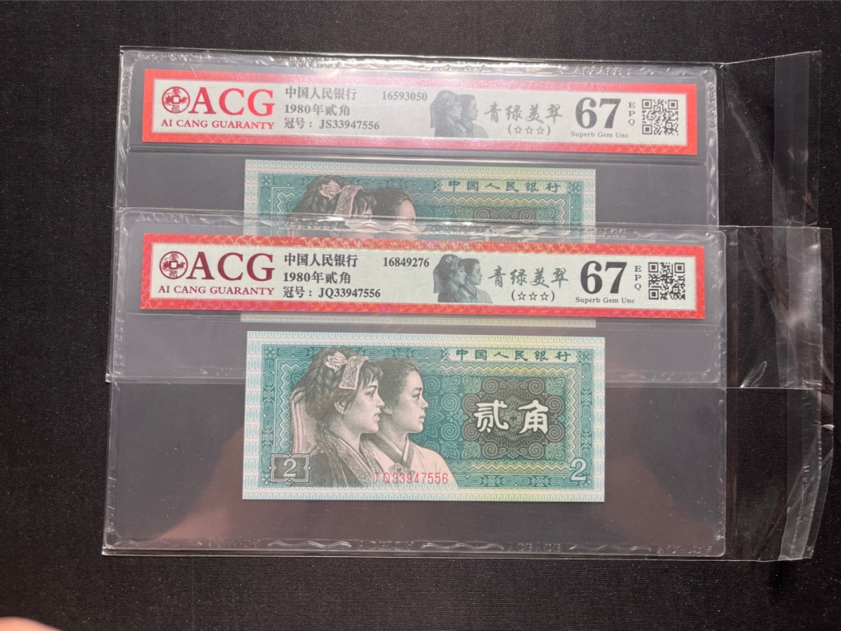 洪涛臻品 精选邮票限时拍卖第六十期 四版荧光币8002青绿美翠，ACG爱藏《珠联璧合》九同号(流水8同➕冠号1同)，爱藏三星绝品包过灯。整条货拆了配出来的，品相嘎嘎绝。8位流水全同号可遇不可求，喜欢的老板不要错过！