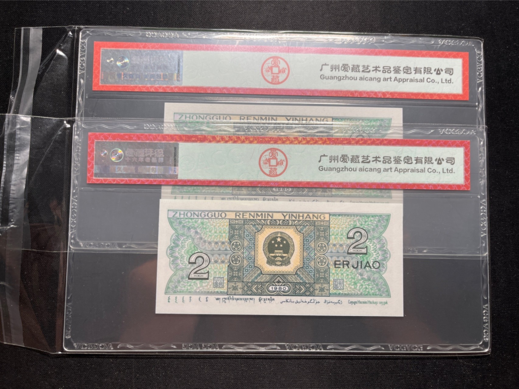 洪涛臻品 精选邮票限时拍卖第六十期 四版荧光币8002青绿美翠，ACG爱藏《珠联璧合》九同号(流水8同➕冠号1同)，爱藏三星绝品包过灯。整条货拆了配出来的，品相嘎嘎绝。8位流水全同号可遇不可求，喜欢的老板不要错过！★实物号码如图，一对一拍，一手出分，壳子完好无划痕★