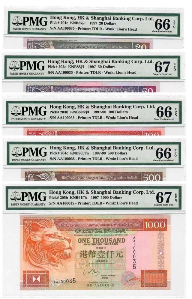 大中华拍卖第700期 香港汇丰银行9720/50/100/500/1000一套全同号 AA100035