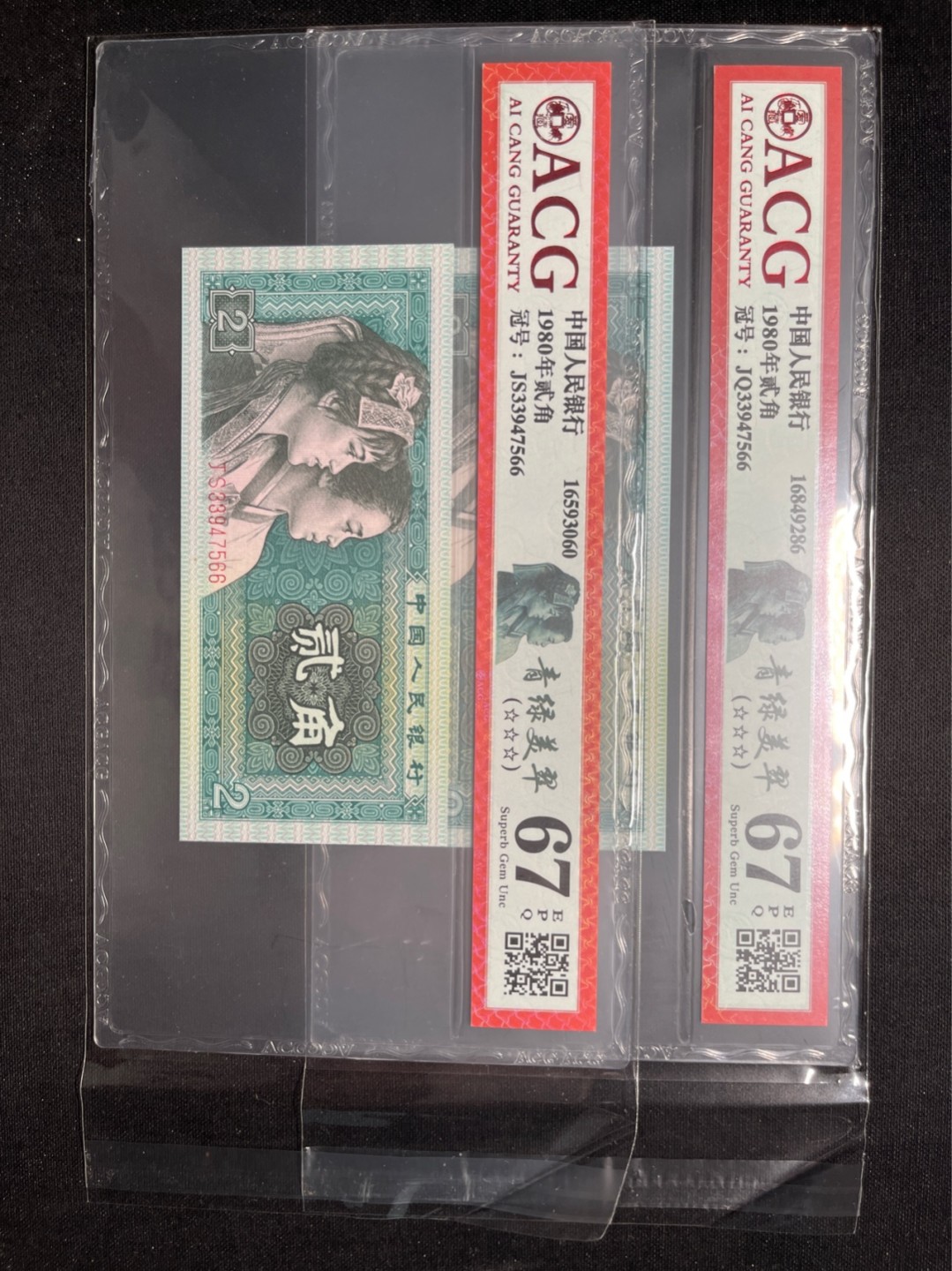 洪涛臻品 精选邮票限时拍卖第六十一期 四版荧光币8002青绿美翠，双尾66号码币。ACG爱藏《珠联璧合》九同号(流水8同➕冠号1同)，爱藏三星绝品包过灯。整条货拆了配出来的，品相嘎嘎绝。8位流水全同号可遇不可求，喜欢的老板不要错过！★实物号码如图，一对一拍，一手出分，壳子完好无划痕★