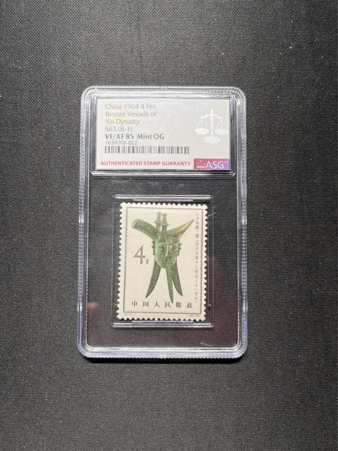 洪涛臻品 精选邮票限时拍卖第六十一期 特63青铜器新 8-1ASG 85分OG，最严格时期出分★状态极佳★白胶润泽★配套必备★版撕绝中绝送评，可收藏可投资。目前ASG评级处于初级阶段，注意趁早下手囤精品货，未来一定有意想不到的收获