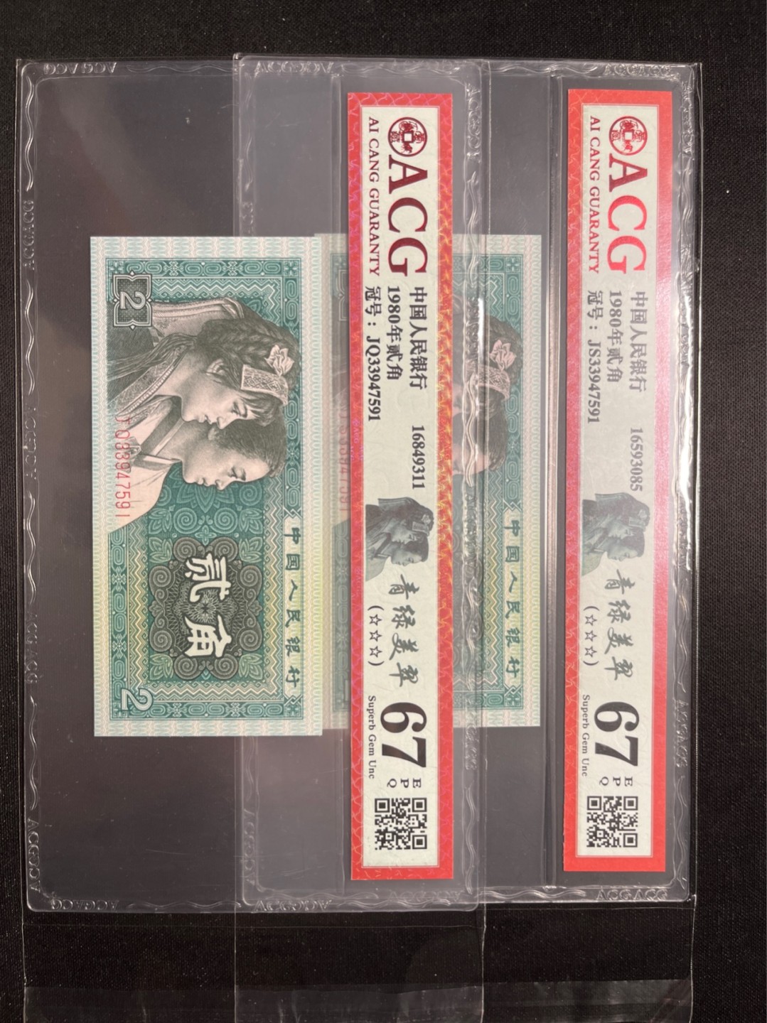 洪涛臻品 精选邮票限时拍卖第六十九期 四版荧光币8002青绿美翠，ACG爱藏《珠联璧合》九同号(流水8同➕冠号1同)，爱藏三星绝品包过灯。整条货拆了配出来的，品相嘎嘎绝。8位流水全同号可遇不可求，喜欢的老板不要错过！★实物号码如图，一对一拍，一手出分，壳子完好无划痕★