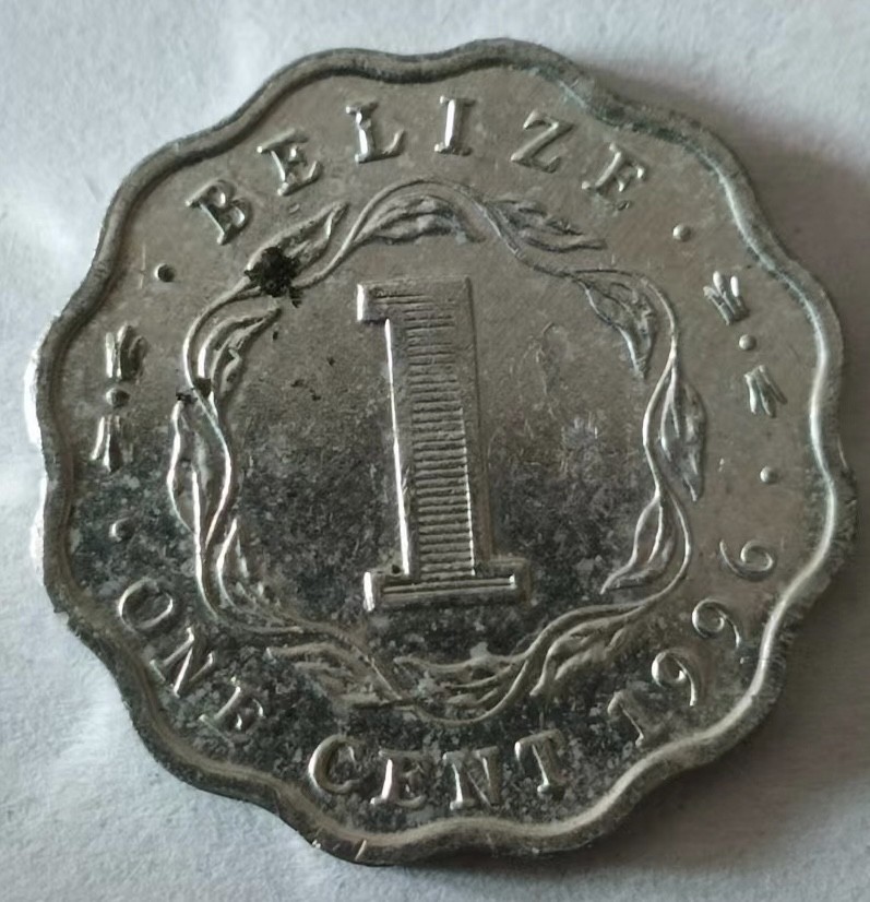 泡泡堂第125期  世界硬币专场（无押金，无佣金，捡漏，全场20包邮，偏远地区除外） 伯利兹一分