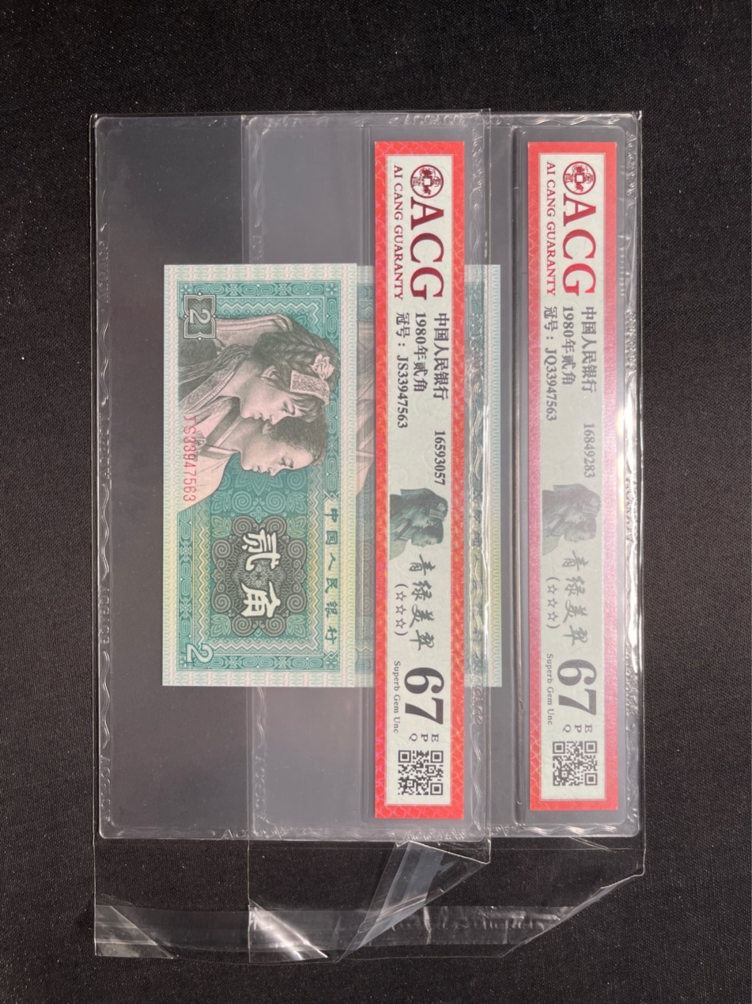 洪涛臻品 精选邮票限时拍卖第六十三期 四版荧光币8002青绿美翠，ACG爱藏《珠联璧合》九同号(流水8同➕冠号1同)，爱藏三星绝品包过灯。整条货拆了配出来的，品相嘎嘎绝。8位流水全同号可遇不可求，喜欢的老板不要错过！★实物号码如图，一对一拍，一手出分，壳子完好无划痕★