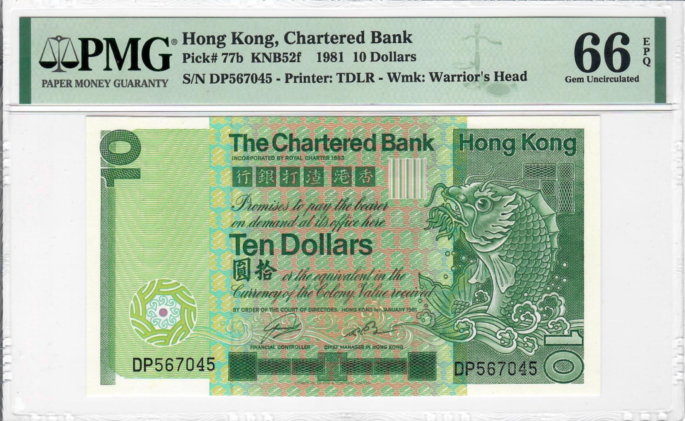大中华拍卖第700期 香港渣打银行8110大鲤鱼 DP567045