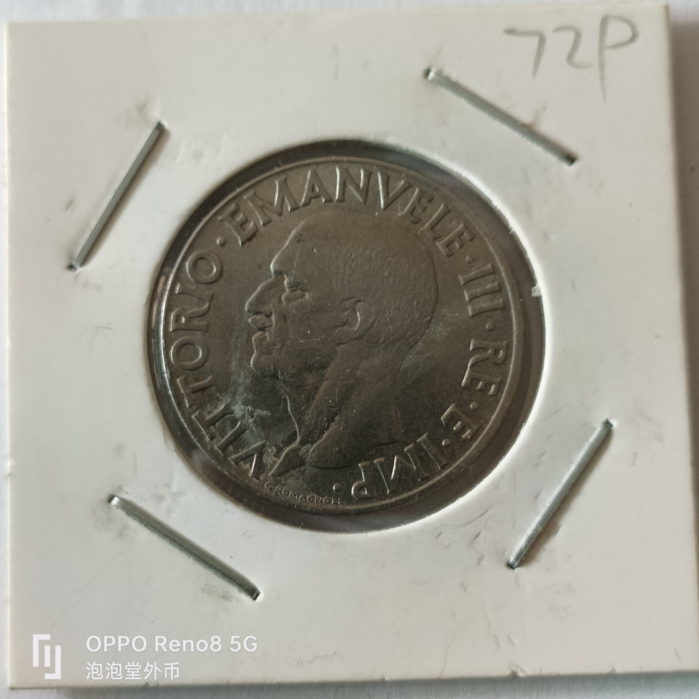 泡泡堂微拍第九幕，零佣金，零押金，满二十元包邮 意大利二战一里拉