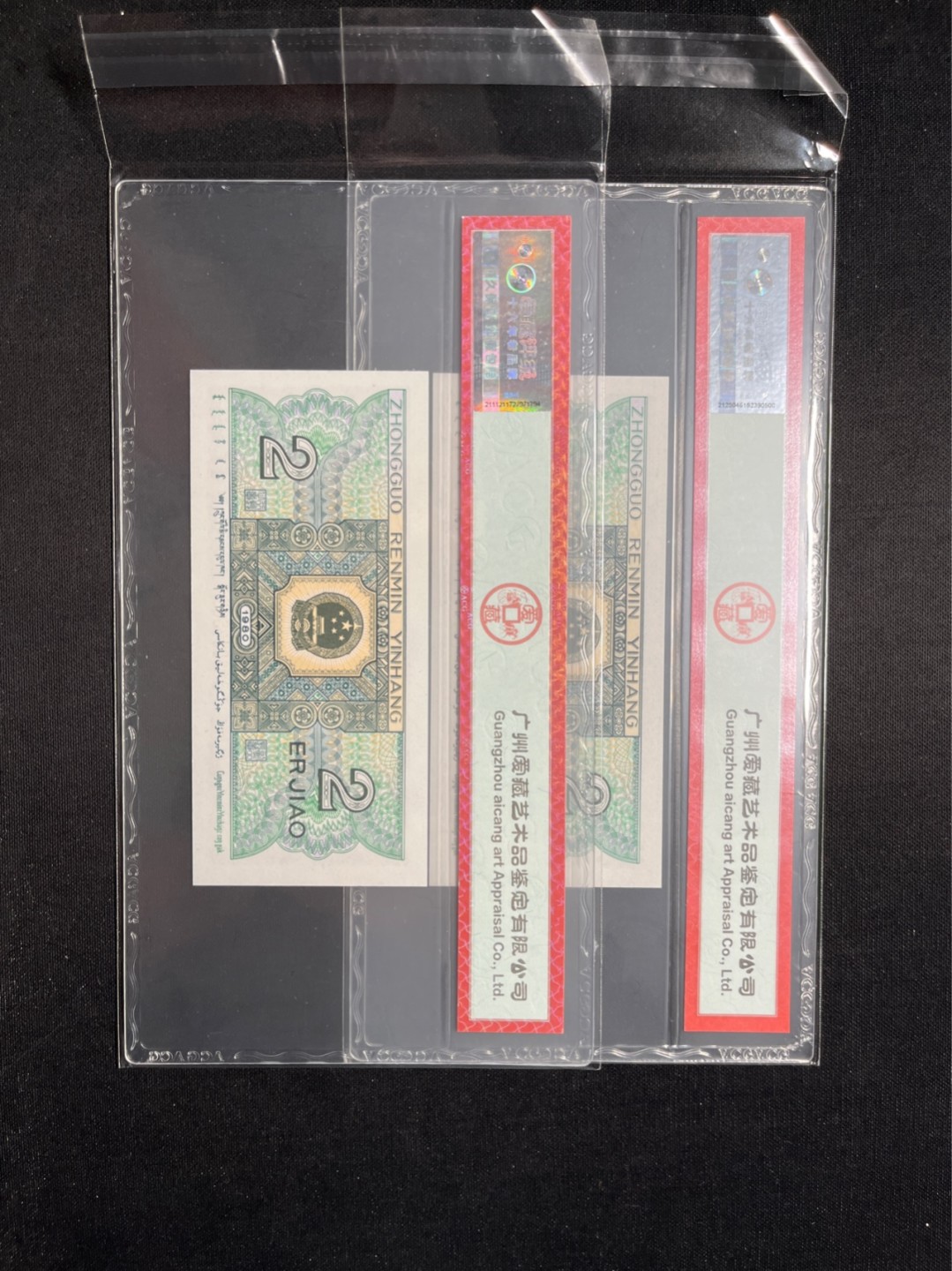 洪涛臻品 精选邮票限时拍卖第六十三期 四版荧光币8002青绿美翠，ACG爱藏《珠联璧合》九同号(流水8同➕冠号1同)，爱藏三星绝品包过灯。整条货拆了配出来的，品相嘎嘎绝。8位流水全同号可遇不可求，喜欢的老板不要错过！★实物号码如图，一对一拍，一手出分，壳子完好无划痕★