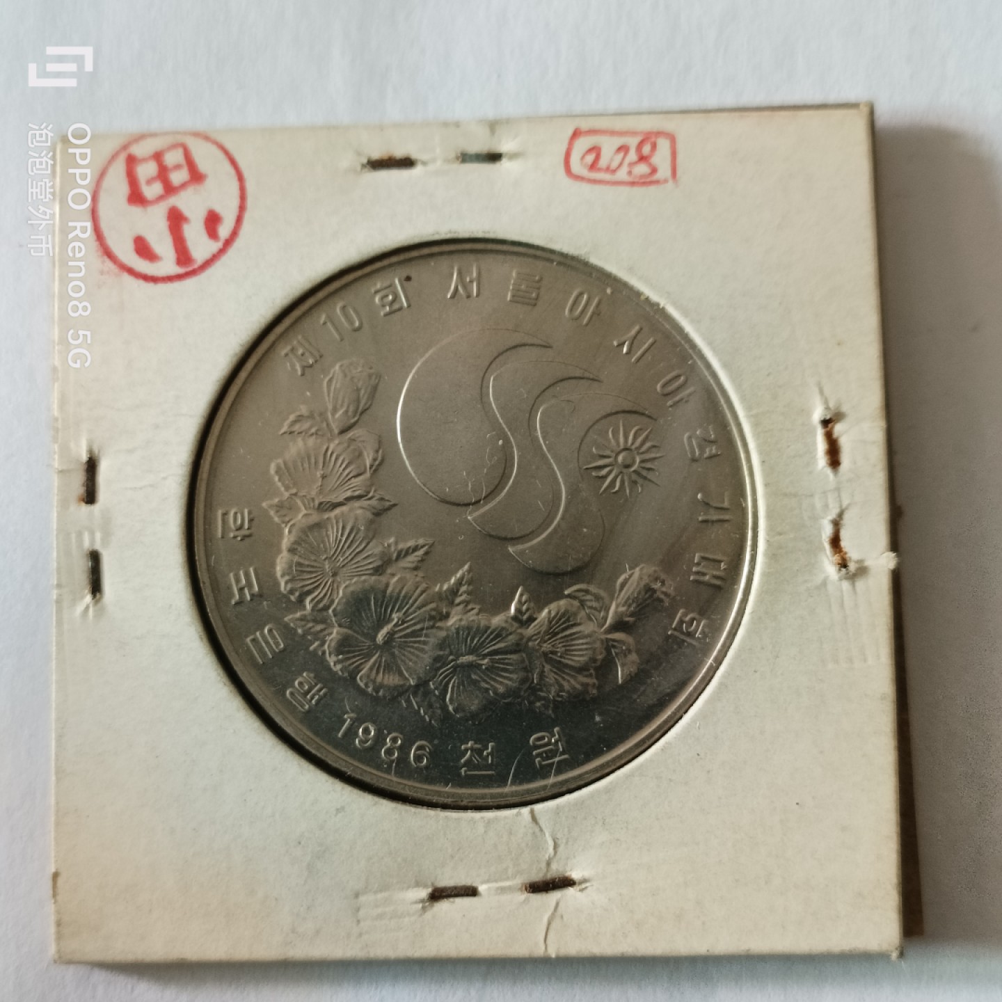 泡泡堂微拍第九幕，零佣金，零押金，满二十元包邮 韩国千元大克朗