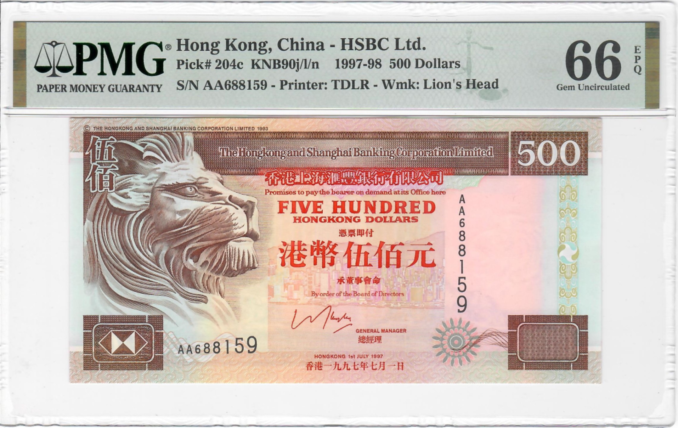 大中华拍卖第700期 香港汇丰银行97500 AA冠 AA688159