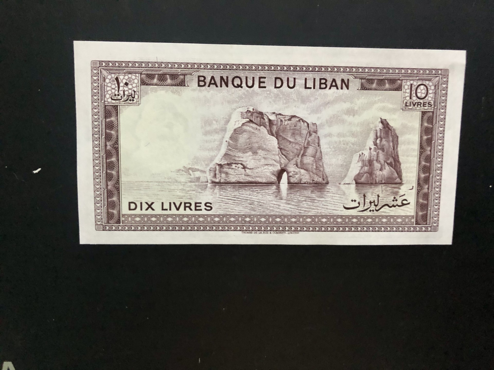 北极狼藏苑社(30)港澳台，邻国钞.裸票 94015-【亚洲】 黎巴嫩10里弗纸币 世遗安贾尔古城 1986年