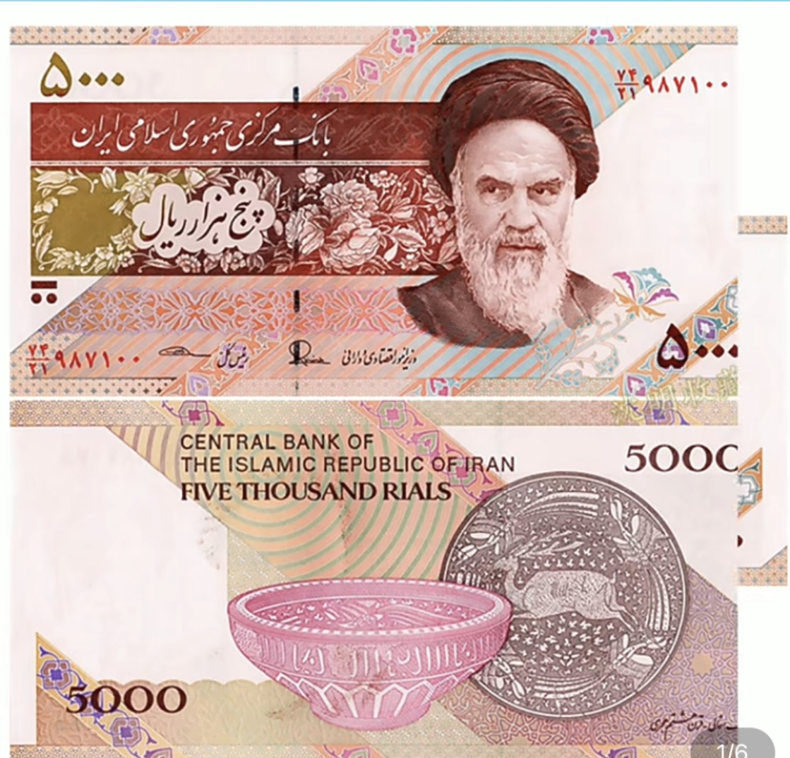 北极狼藏苑社(30)港澳台，邻国钞.裸票 94001-【亚洲】全新 伊朗5000里亚尔纸币 出土的陶器 霍梅尼版