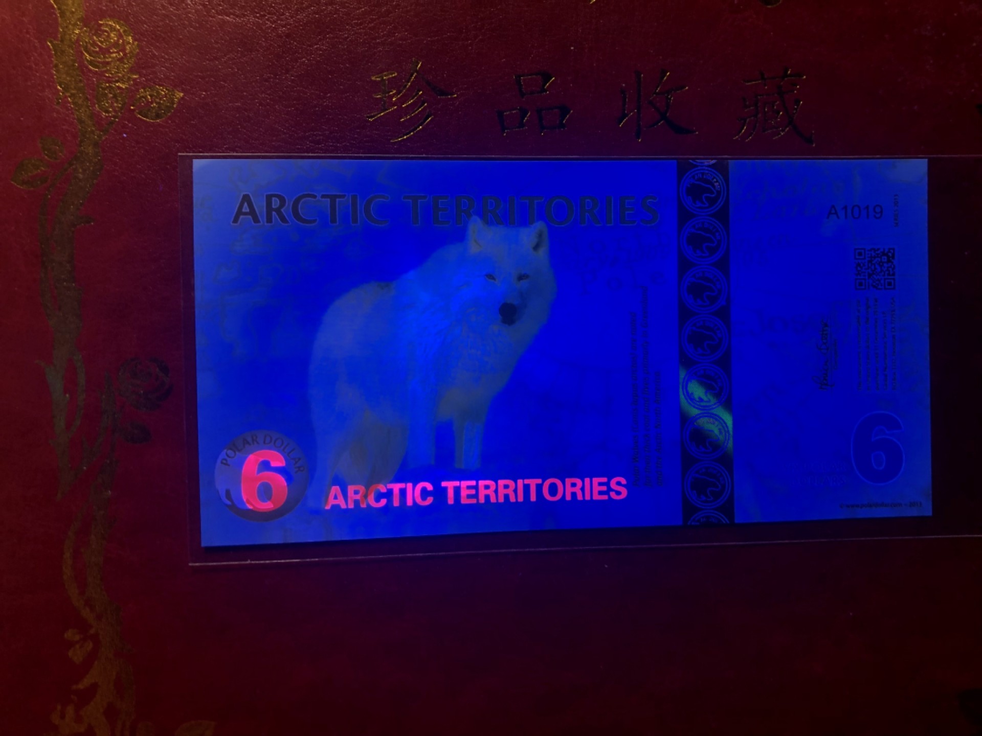 北极狼藏苑社(30)港澳台，邻国钞.裸票 94051-北极6元塑料钞2012年版 ·精美商业纪念钞