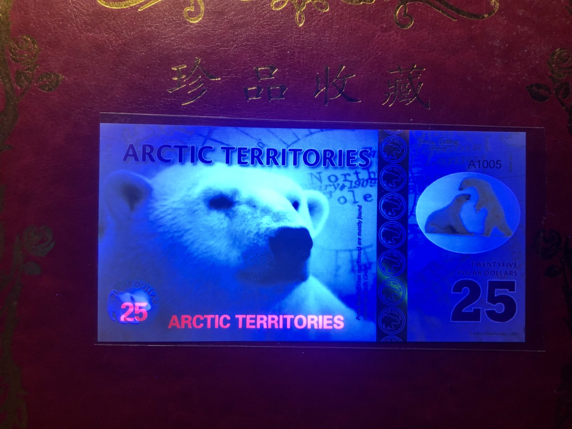 北极狼藏苑社(30)港澳台，邻国钞.裸票 94052北极25元塑料钞2012年版 ·精美商业纪念钞