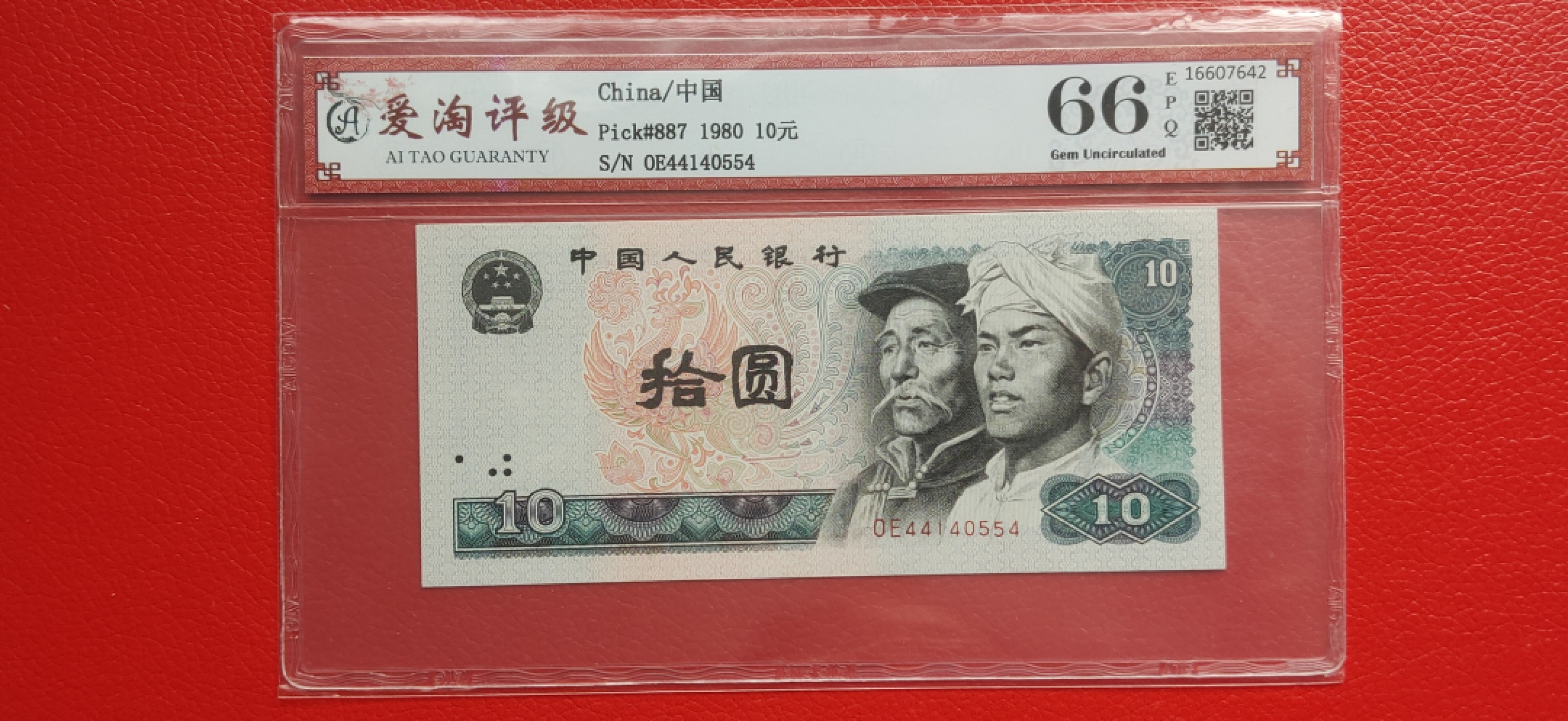 周末一场限时专场 四版拾元，OE44140544 爱淘66E