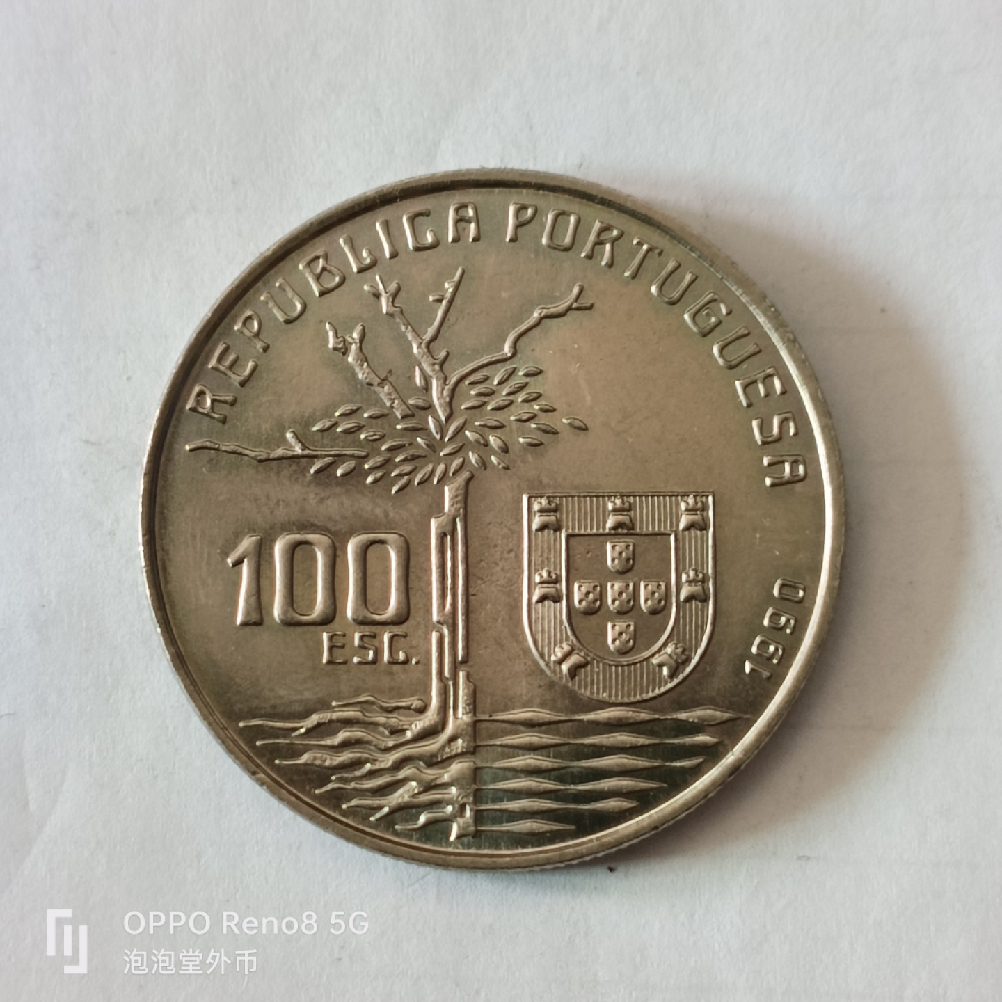 泡泡堂微拍第十幕，零佣金，零押金，满二十元包邮 葡萄牙100埃斯库多大纪念币