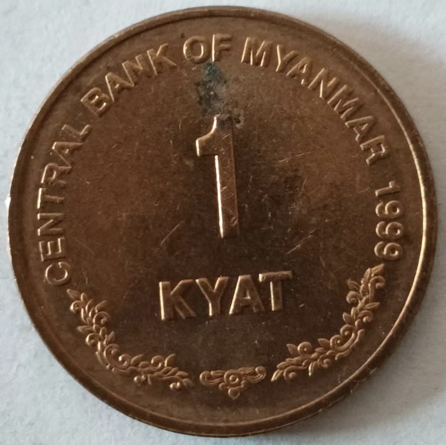 泡泡堂第126期  世界硬币专场（无押金，无佣金，捡漏，全场20包邮，偏远地区除外） 缅甸麒麟