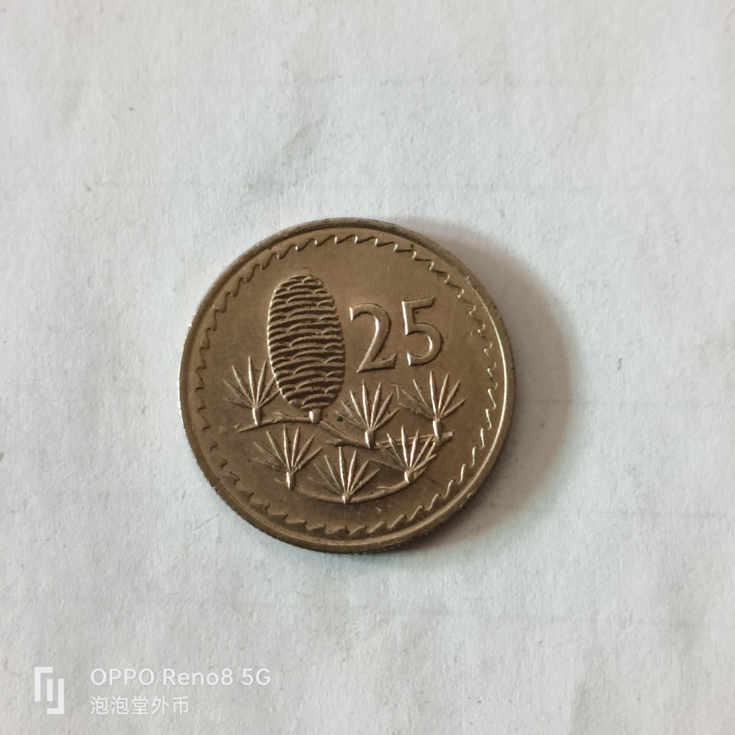 泡泡堂微拍第十幕，零佣金，零押金，满二十元包邮 塞普路斯少见25分。