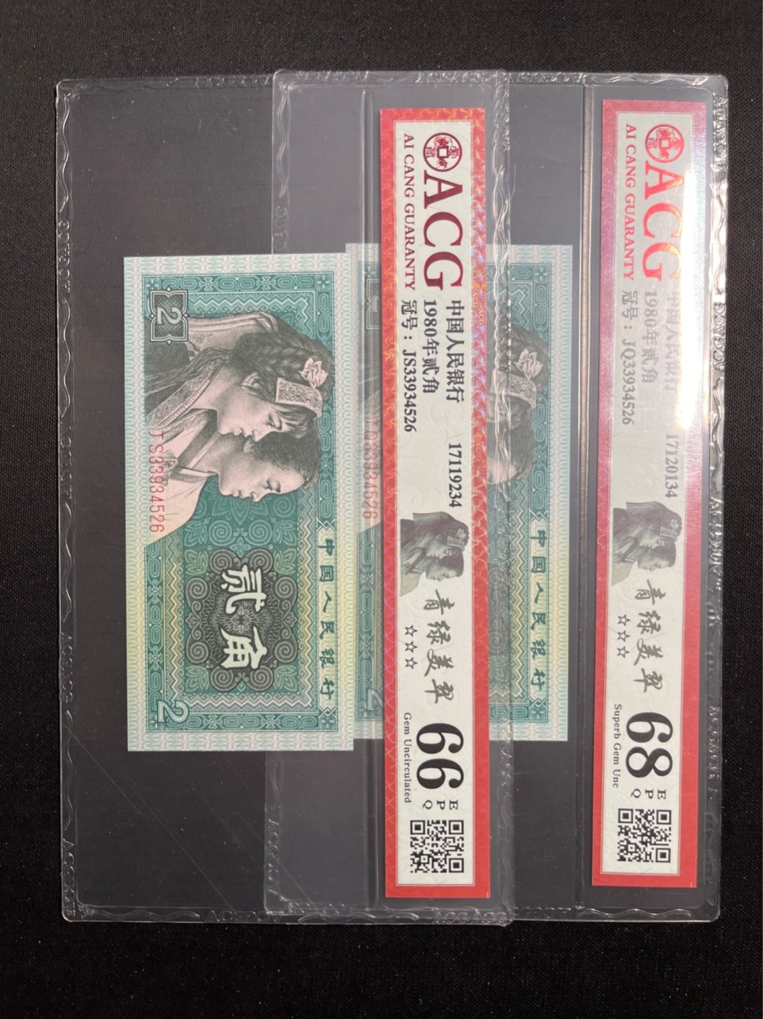 洪涛臻品 精选邮票限时拍卖第六十二期 四版荧光币8002青绿美翠，ACG爱藏《珠联璧合》九同号(流水8同➕冠号1同)，爱藏三星绝品包过灯。整条货拆了配出来的，品相嘎嘎绝。8位流水全同号可遇不可求，喜欢的老板不要错过！★实物号码如图，一对一拍，一手出分，壳子完好无划痕★