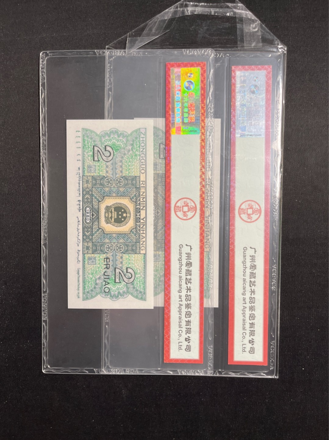 洪涛臻品 精选邮票限时拍卖第六十二期 四版荧光币8002青绿美翠，ACG爱藏《珠联璧合》九同号(流水8同➕冠号1同)，爱藏三星绝品包过灯。整条货拆了配出来的，品相嘎嘎绝。8位流水全同号可遇不可求，喜欢的老板不要错过！★实物号码如图，一对一拍，一手出分，壳子完好无划痕★