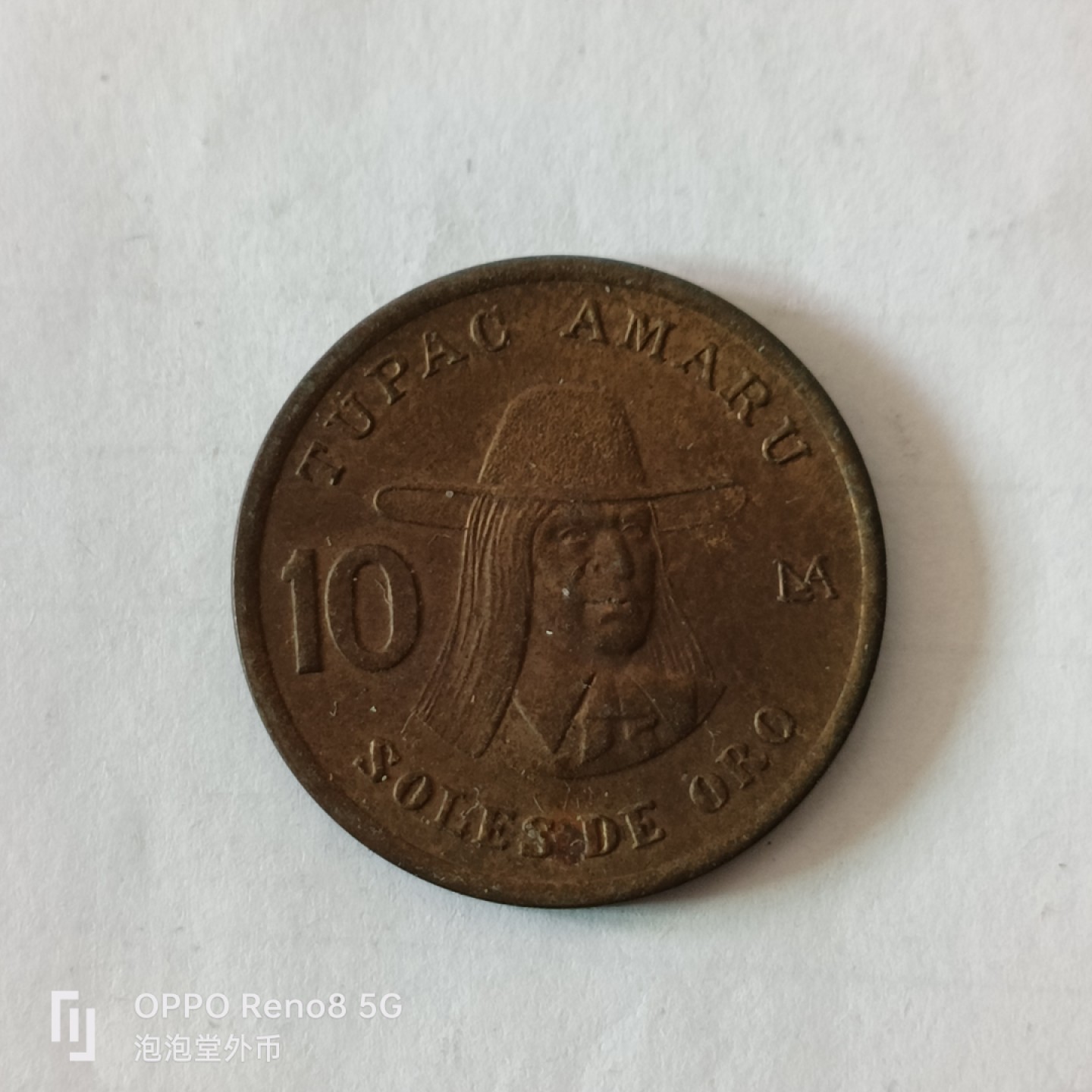 泡泡堂微拍第十幕，零佣金，零押金，满二十元包邮 好品82年秘鲁老铜币