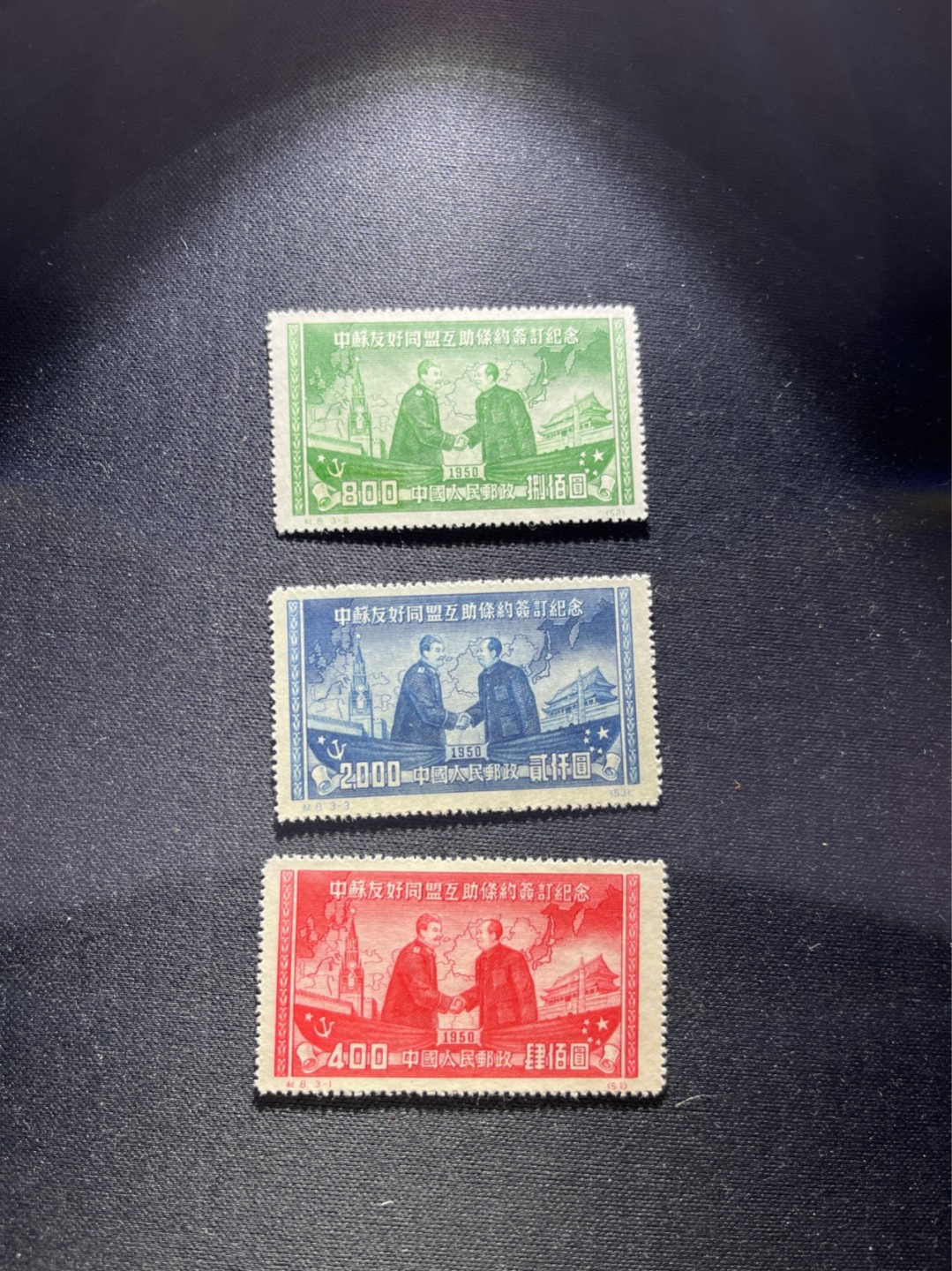 洪涛臻品 精选邮票限时拍卖第六十六期 纪8中苏新全💝拍品实物见图2-3. 版撕全品，轻微原始压痕，一个纸点，热门票，高性价比，注意捡漏