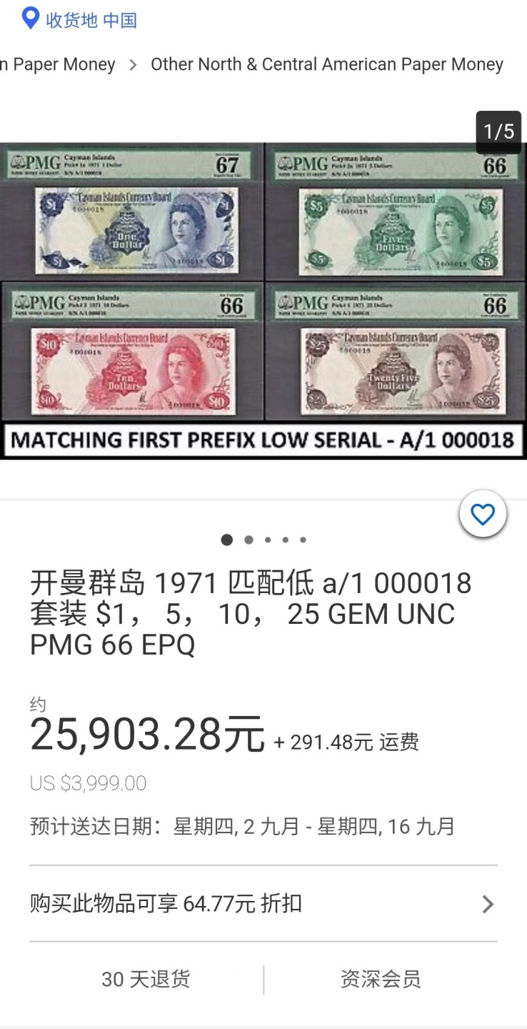 《张总收藏》77期——欧洲精品&女王钞 开曼群岛1971年1.5.10.25四张全同大开门61超小号PMG67E&66E，非常稀少，该套为CAYMAN ISLAND Dollar System最早一套，全套仅4枚，最大为25面值。