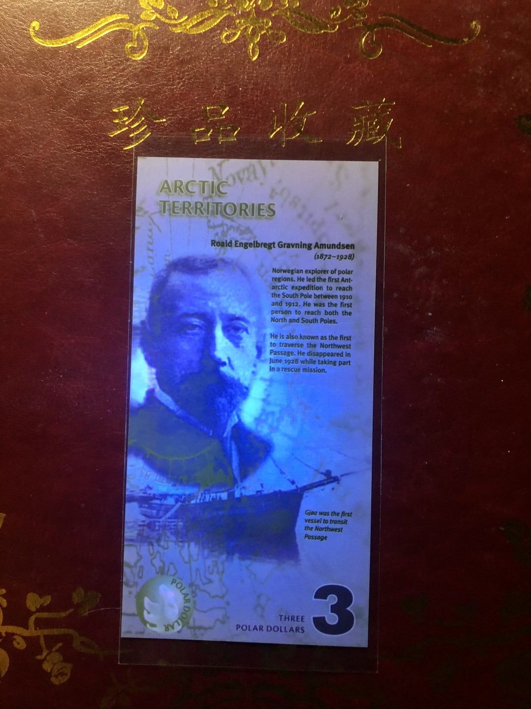 北极狼藏苑社(30)港澳台，邻国钞.裸票 94047-北极3元塑料钞2012年版 ·精美商业纪念钞