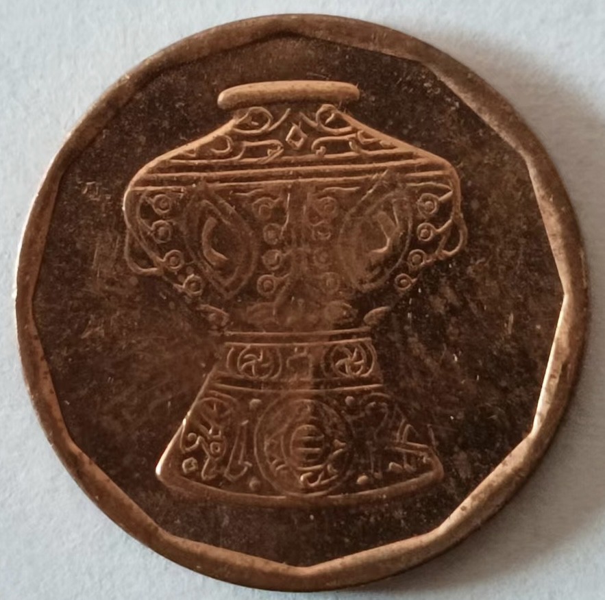 泡泡堂第126期  世界硬币专场（无押金，无佣金，捡漏，全场20包邮，偏远地区除外） 埃及5皮