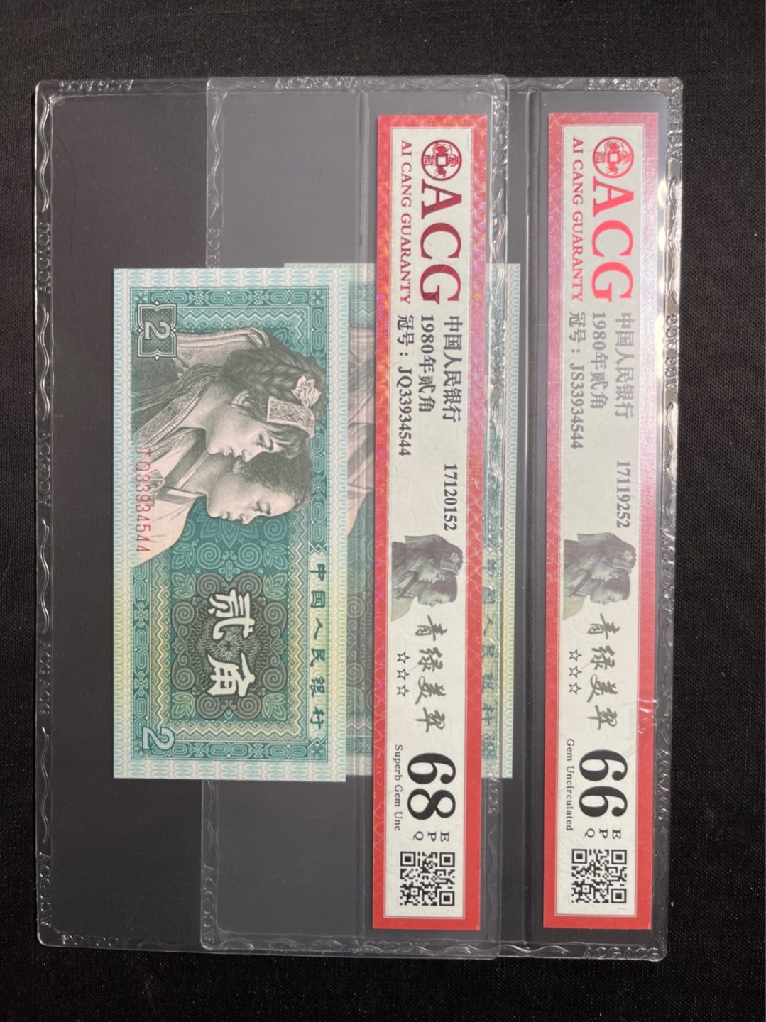 洪涛臻品 精选邮票限时拍卖第六十九期 四版荧光币8002青绿美翠，ACG爱藏《珠联璧合》九同号(流水8同➕冠号1同)，爱藏三星绝品包过灯。整条货拆了配出来的，品相嘎嘎绝。8位流水全同号可遇不可求，喜欢的老板不要错过！★实物号码如图，一对一拍，一手出分，壳子完好无划痕★