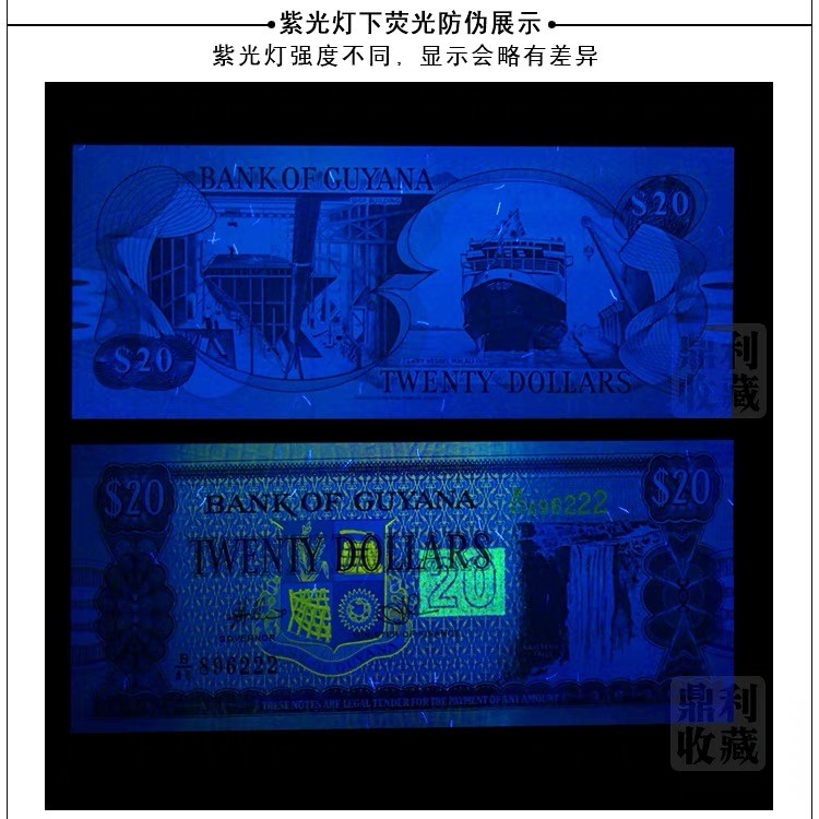 北极狼藏苑社(30)港澳台，邻国钞.裸票 94026-美洲·圭亚那20元纪念钞瀑布 2006
