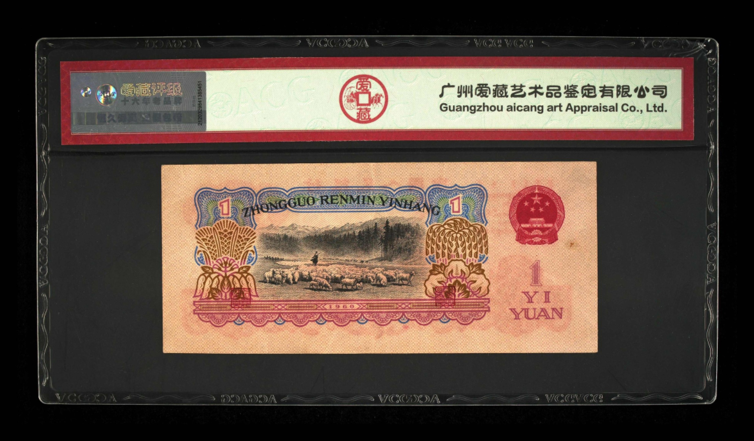 北极狼藏苑社第39场 0123-第三套人民币 ·341-7389808·二星古拖·爱藏50