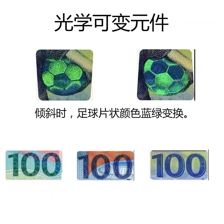 北极狼藏苑社(30)港澳台，邻国钞.裸票 0258-0258-2018年FIFA俄罗斯世界杯纪念钞100卢布塑料钞