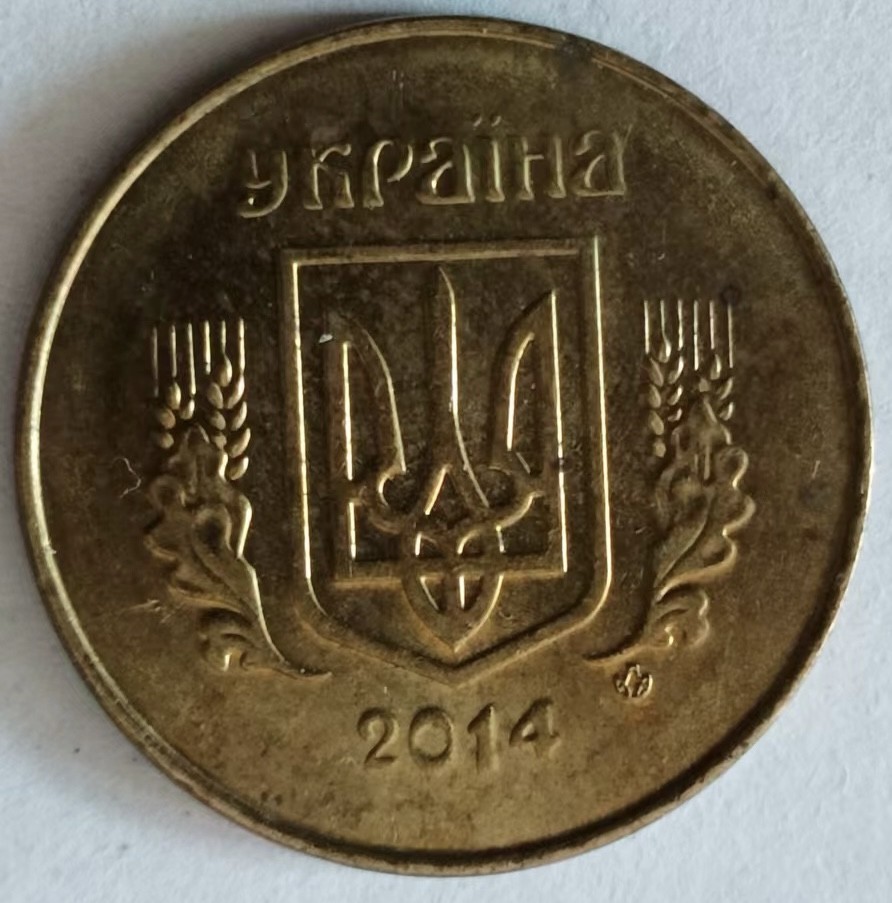 泡泡堂第147期  世界硬币专场（无押金，无佣金，捡漏，全场20包邮，偏远地区除外） 乌克兰25分