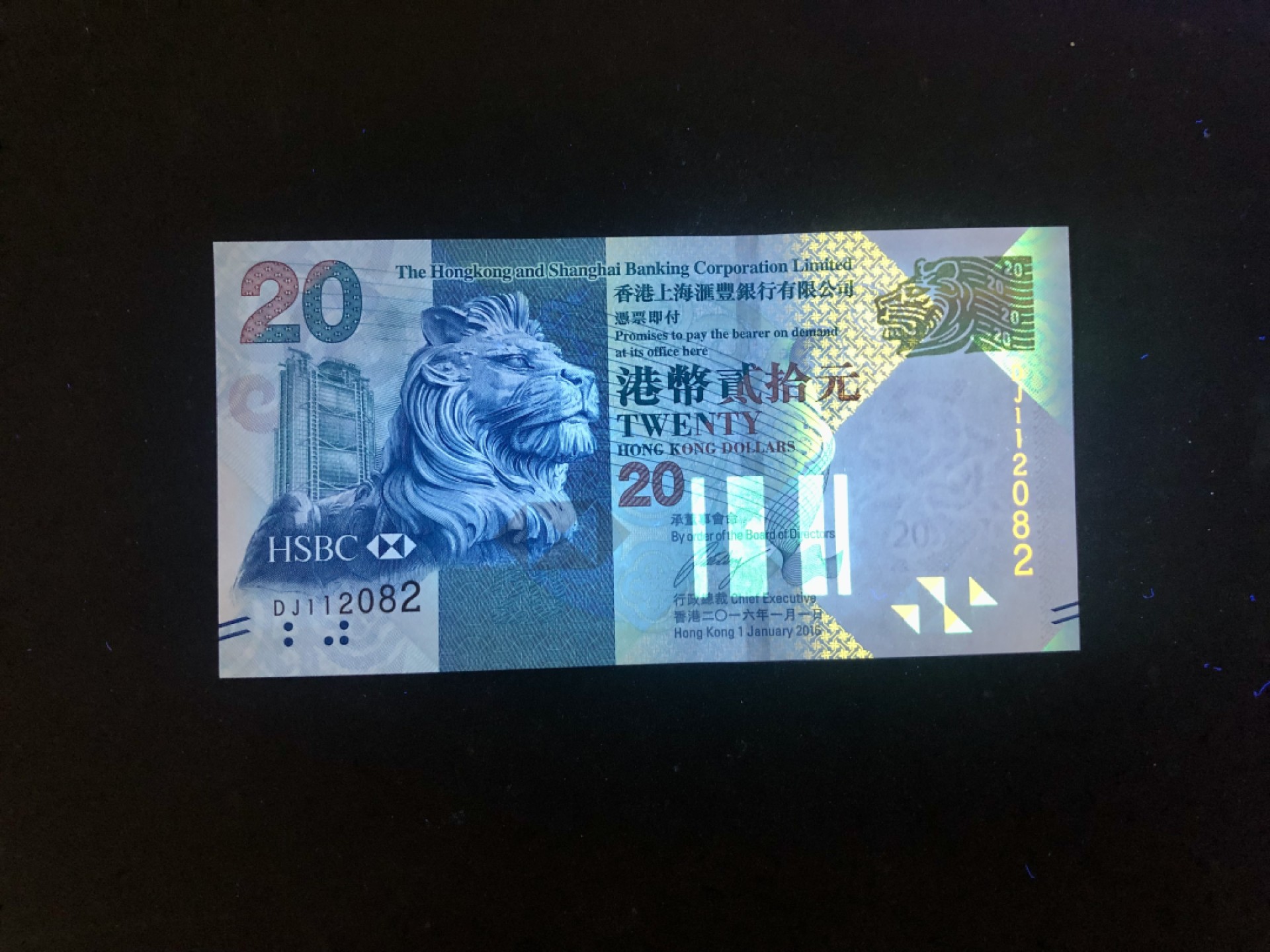 北极狼藏苑社(30)港澳台，邻国钞.裸票 9623-香港汇丰银行中秋纪念钞·DJ112082