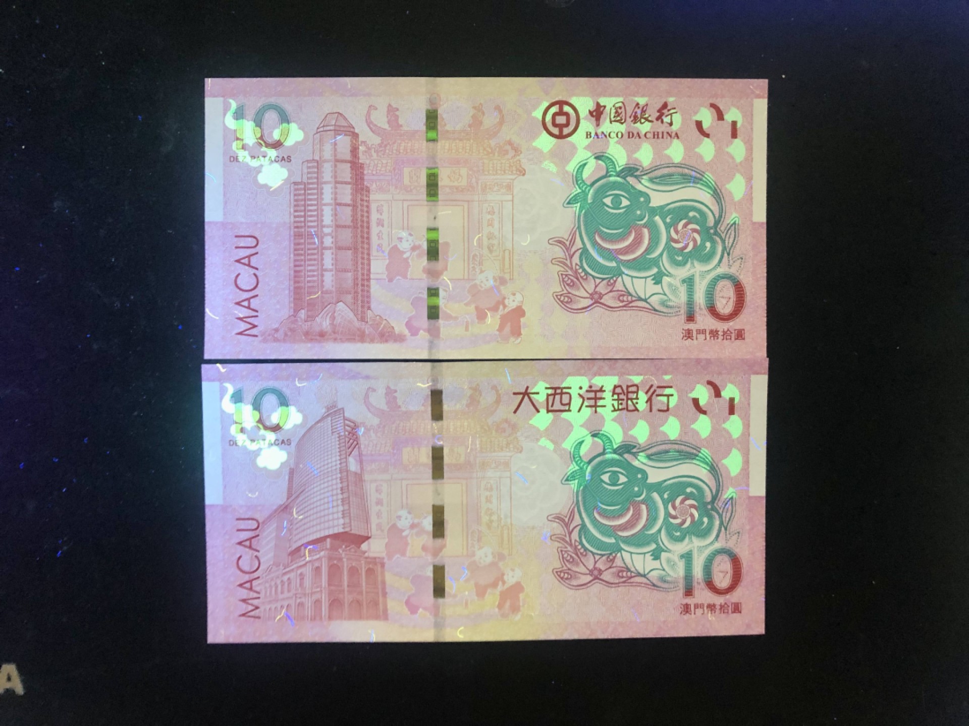 北极狼藏苑社(30)港澳台，邻国钞.裸票 9612中国银行·大西洋银行·澳门生肖拾元·牛