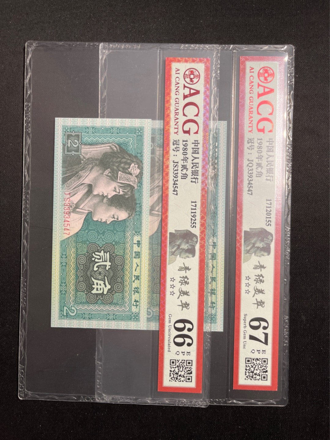 洪涛臻品 精选邮票限时拍卖第六十二期 四版荧光币8002青绿美翠，ACG爱藏《珠联璧合》九同号(流水8同➕冠号1同)，爱藏三星绝品包过灯。整条货拆了配出来的，品相嘎嘎绝。8位流水全同号可遇不可求，喜欢的老板不要错过！★实物号码如图，一对一拍，一手出分，壳子完好无划痕★